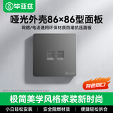 毕亚兹 网络面板 双网口网线电脑插座双扣面板 适用网络电话信息模块 超5/6/7类86型面板灰色双口 1个装