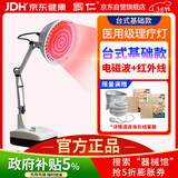 国仁 远红外线理疗灯烤灯理疗仪家用烤电神灯辅助治疗仪38送礼