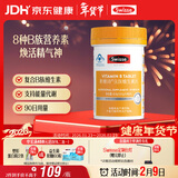 Swisse斯维诗 复合B族维生素片 含8种复合维生素b族营养 蓝帽认证 90片