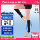 振德医用静脉曲张弹力袜 压力一级短筒露踝 静脉曲张袜 压力袜 黑色 S