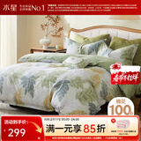 水星家纺四件套床上用品 100%纯棉 全棉印花套件 ins花卉风 被套床单枕套 叶青颜(纯棉-透气舒爽） 1.8米床 床单款 （被套220*240cm）