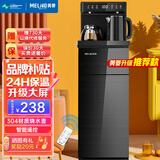 美菱（MeiLing）茶吧机家用多功能智能遥控温热台式立式饮水机茶吧柜一体机 品牌旗舰丨 制热型 丨大屏数显