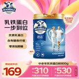 德运（Devondale）乳铁蛋白中老年奶粉800g罐装成人高钙0蔗糖进口送长辈送礼