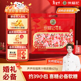 徐福记 声声祝福果汁橡皮糖625g 新年糖果 婚庆喜糖 侯明昊推荐