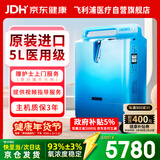 飞利浦（PHILIPS）制氧机5L升家用吸氧机进口医用老人孕妇氧气机Everflo