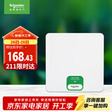 施耐德电气 配电箱空开强电箱 8回路白色 家用暗装配线箱套装天朗系列TLA08B