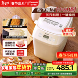 松下（Panasonic）魔法小白桶家用烤面包机揉面和面机可预约家用SD-PN100面包机