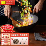 艾普乐思日本进口极铁锅氮化铁锅无涂层平底铁锅炒锅少烟不易粘不易生锈 36cm