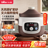 小熊（Bear）电炖锅 煲汤锅炖汤锅 电砂锅 紫砂锅 大容量4-6人煮粥锅电汤锅炖盅燕窝电炖盅4L DDG-D40B1