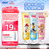 冷酸灵贝乐乐汪汪队儿童牙膏  2-12岁宝宝 水果味60g3支套装 国货老牌