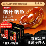 龙味福正宗金汤佛跳墙加热即食海参鲍鱼海鲜预制菜大盆菜年货节送礼盒品 黑松露风味鲍汁鲍鱼160g*4盒-16只装