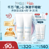 芙丽芳丝（Freeplus）洗面奶男女士氨基酸洁面乳100g*2生日三八节女神礼物送男女朋友