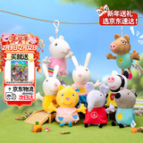 小猪佩奇玩具毛绒玩偶组合小羊苏西公仔儿童书包挂件三岁以上新年礼物