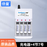 倍量 充电电池充电器套装大容量镍氢电池适用玩具鼠标键盘 充电器+7号700毫安时电池4节
