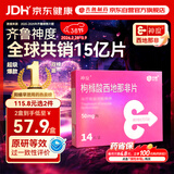 神度枸橼酸西地那非片 50mg*14片 齐鲁 男科用药 小蓝片