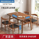爱派森餐桌小户型家用现代简约餐桌椅休闲快餐厅桌椅组合饭桌长方形 胡桃色120*60:一桌四椅