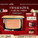 毛戈平腮红803肉桂摩卡3.5g胭脂修容高光定妆情人节礼物送女朋友