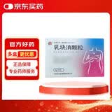 【2盒装】[亚东] 乳块消颗粒5g*9袋/盒