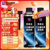 雪佛龙（Chevron）三元催化清洗剂 除积碳燃油宝汽油添加剂免拆发动机深度除碳255ML