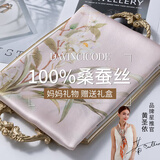 DAVINCICODE真丝丝巾女春高档桑蚕丝绸披肩围巾礼盒妇女节妈妈生日礼物女 兰花清影 裸粉