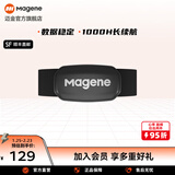 迈金 Magene Ant+心率带胸带强兼容骑行运动公路山地自行车装备配件 迈金心率带H303