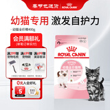 皇家幼猫猫粮 幼猫奶糕K36通用粮离乳期 英短美短布偶幼猫猫咪专用粮 400g【4-12月】k36幼猫粮