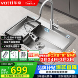 华帝（VATTI）304不锈钢水槽大单槽厨房洗菜盆一体盆家用洗菜池水池盆 S3系列