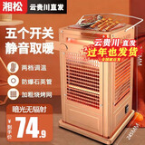 湘松家用快热炉全方位烧烤型四五面烤火炉取暖器小太阳电暖器室内电热烤火器电烤炉子电暖气暖脚神器 烧烤型-大号【顶3管】