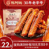 陈阿炳风干手撕鸭翅中酱香150g卤味零食鸭货熟食下酒菜开袋即食特产