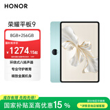 荣耀平板9标准版 【国家补贴】12.1英寸平板电脑 8+256GB 2.5K护眼全面屏 专业教育守护 天青色