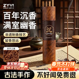 ZYVI天然沉香线香檀香熏香家用室内持久卧室助眠安神伴睡眠香薰点燃式 百年沉香【1桶装 送莲花香插】