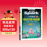 2026新版小学英语 阅读100篇 四年级星火英语阅读理解天天练4年级 全国通用官方自营 阅读理解专项训练书课外强化训练