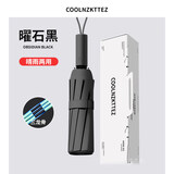 小米昵新款全自动伞晴雨两用加强伞骨雨伞一键收放防紫外黑胶防晒遮阳伞 【144骨加强升级全自动】曜石黑 升级加大加厚防紫外线