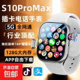 【双系统】华强北手表s11智能手表s10promax电话手表可插卡watch顶配蜂窝版ultra多功能成人学生 S10ProMax旗舰版银