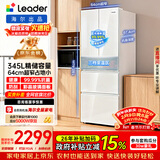 海尔冰箱出品统帅(Leader)345L法式多门冰箱家用小户型风冷无霜BCD-345WLLFDD9CW1U1以旧换新国家补贴