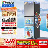 统帅（Leader）海尔冰箱出品悦享系列251L三门小冰箱家用抗菌净味一级能效风冷LC3-258WS9以旧换新国家补贴15%