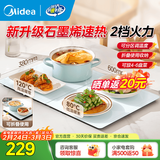 美的（Midea）暖菜板加热板热菜板保温板 冬季餐桌加热垫桌垫暖菜板2025新款多功能家用 60/80cm可选方形/折叠式 【升级石墨烯】可折叠6038FZ Pro