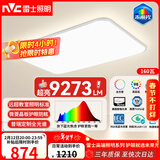 雷士（NVC）客厅大灯主灯吸顶灯led智能高端全光谱健康护眼未来光轻辰PRO