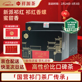 祥源茶红茶 祁红香螺 祁门红茶特级浓香型116g罐装养胃茶叶自己喝送礼品