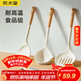 炊大皇硅胶铲勺套装木柄不粘锅炒锅煎锅平底锅专用铲勺漏食品夹4件套