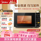 美的（Midea）微波炉家用小型20升转盘加热 智能菜单 一键解冻 杀菌电子除味 薄膜按键（M1-L213C）