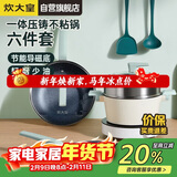 炊大皇锅具套装麦饭石色炒锅煎锅汤锅不粘锅电磁炉通用倾城QCM01TZ