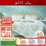 富安娜家纺 床上四件套纯棉100%全棉套件 单双人床单 被套203*229cm 绿