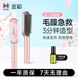 金稻负离子直发梳夹板卷发棒内扣直板夹不伤发防烫直发卷发两用电梳子直发器造型梳宿舍旅行送女生礼物 樱花粉