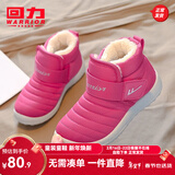 回力童鞋冬季儿童雪地靴加绒加厚时尚女童保暖短靴男童棉鞋 1087玫红 27 参考图内长选择