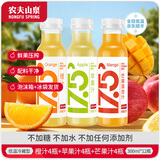 农夫山泉17.5° 【正常发货】nfc果汁饮料 低温冷藏型纯果汁 100%鲜榨果汁 橙汁4瓶+苹果汁4瓶+芒果汁4瓶