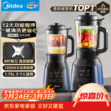 美的（Midea）破壁机家用自清洗多功能全自动豆浆机 1.75L预约加热榨汁辅食料理机3-5人金榜 补贴 MJ-PB40F254F