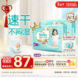 帮宝适散热王者一级帮拉拉裤新生儿婴儿尿不湿尿片超薄透气L72