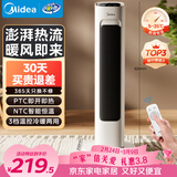 美的（Midea）【灵感系列】电热取暖器暖风机电暖气/家用冷暖风机电热风机电暖器/电暖风热风扇小太阳HFV20ER
