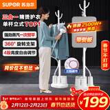 苏泊尔（SUPOR）立式挂烫机35g/min大蒸汽1.4L水箱家用熨烫机大功率手持熨斗机烫衣服GT17BP新年礼物